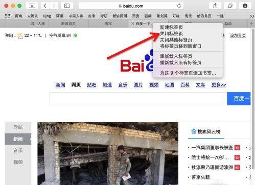 在Mac中快速关闭safari标签的方法讲解