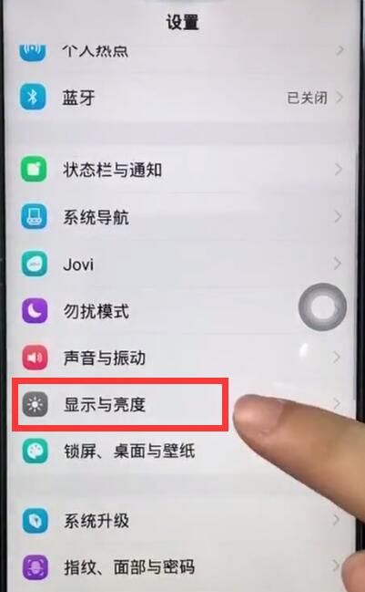 vivoz1中让屏幕常亮基本操作步骤截图