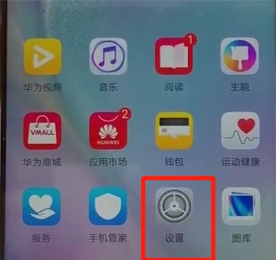 华为nova4中查看型号的简单操作截图