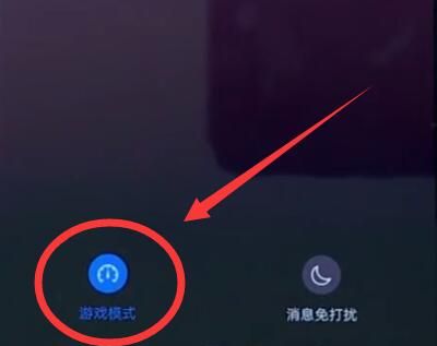 华为nova3e中开启游戏模式的操作方法截图