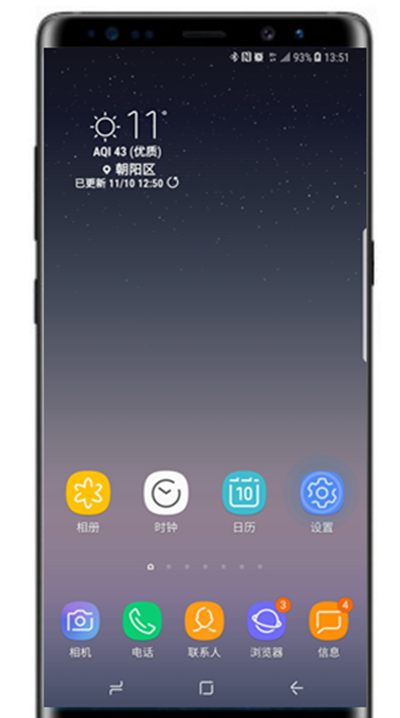 在三星note8中设置应用图标图案的图文教程