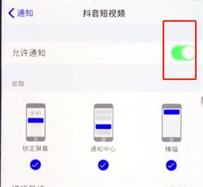 ios12中关闭应用通知的操作步骤截图