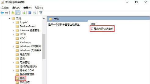 Win10系统提高开机速度的详细操作截图