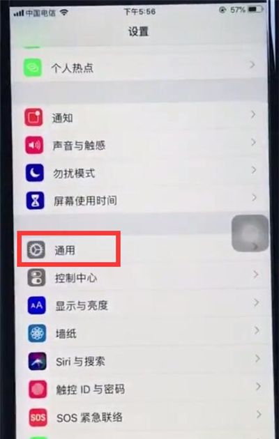 ios12设置小圆点的操作过程介绍截图