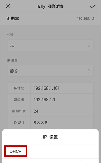 手机连不上WiFi的解决方法截图