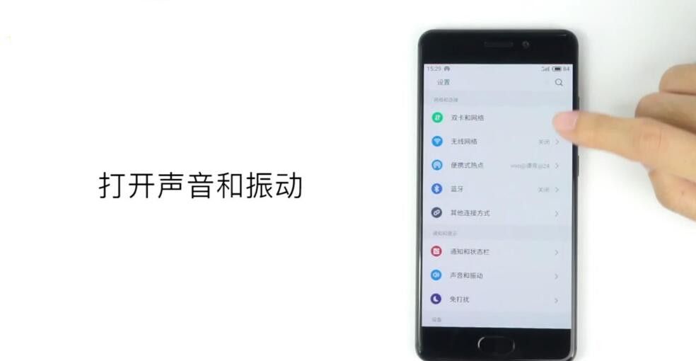 魅蓝s6中设置手机铃声的详细图文步骤截图