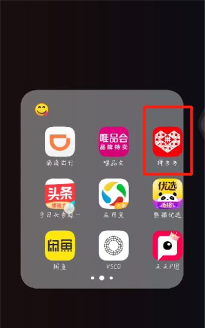 拼多多中查看农场入口的操作教程截图