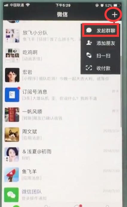 苹果7plus中创建微信群聊的操作步骤截图