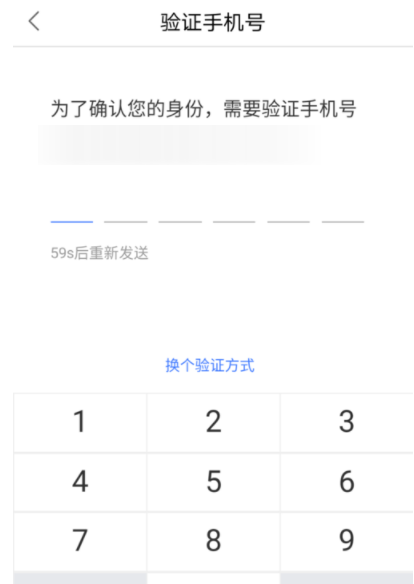 百度钱包APP更改登录密码的图文讲解截图