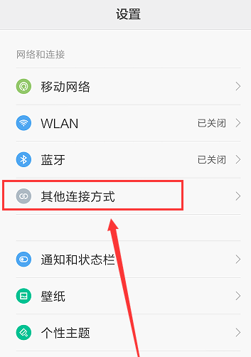 安卓手机设置热点共享WiFi网络的操作过程截图