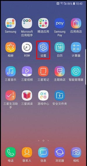 三星s10e恢复出厂设置的图文教程截图