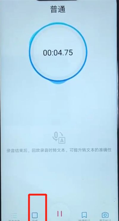 华为nova3中录音的操作方法截图