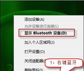 win7系统bluetooth外围设备驱动错误进行删除的详细操作截图