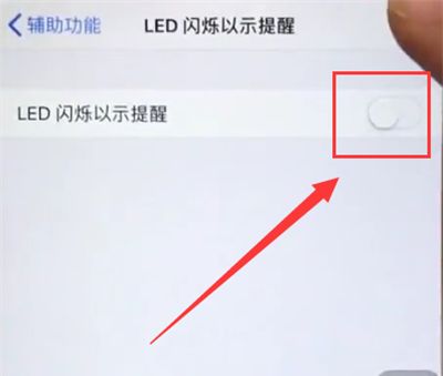 苹果6plus中设置来电闪光灯的简单步骤截图