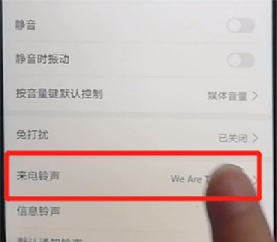 荣耀9x中设置铃声的简单操作教程截图