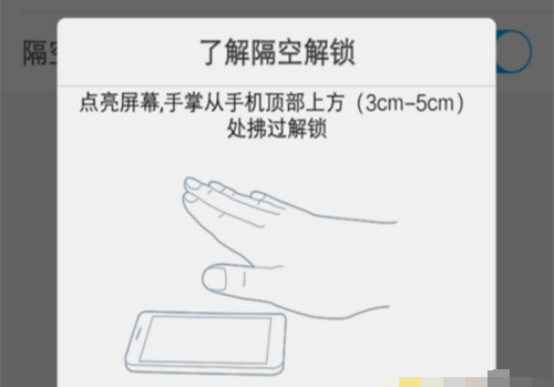 vivoS1pro手机隔空解锁的简单操作截图