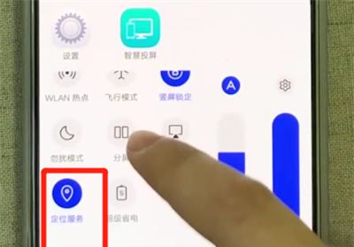 vivox27中开启定位功能的操作教程截图