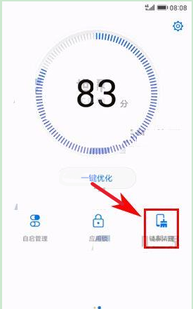 在华为麦芒6锁屏中关闭后台应用的具体步骤截图