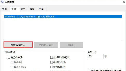 Win10系统提高开机速度的详细操作截图