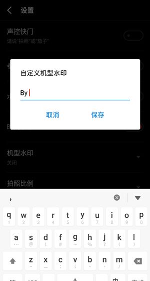 在魅族手机中添加机型水印的图文操作截图