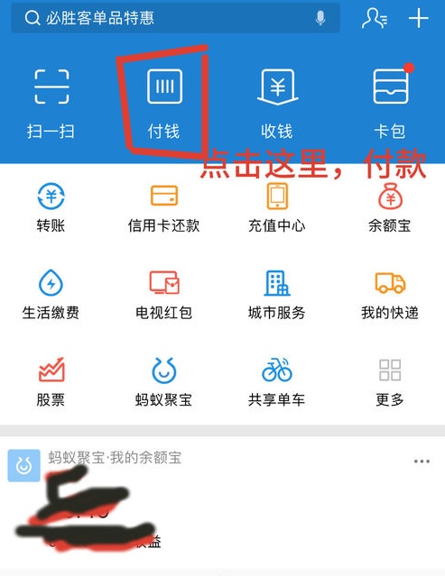 在支付宝中开通乘车码的图文介绍