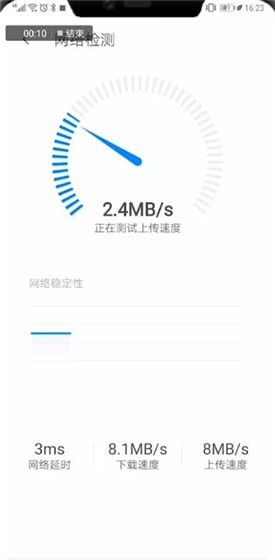 华为mate20网速慢的解决操作讲解截图