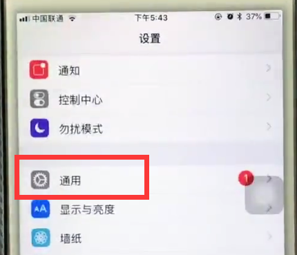 iphone6中查看序列号的简单步骤截图