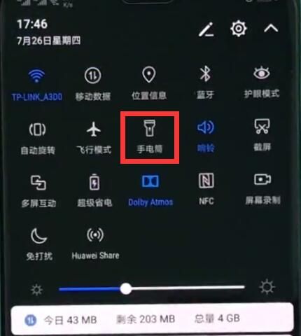 华为p20pro中打开手电筒的操作步骤截图