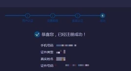 凯撒网注册使用的方法介绍截图