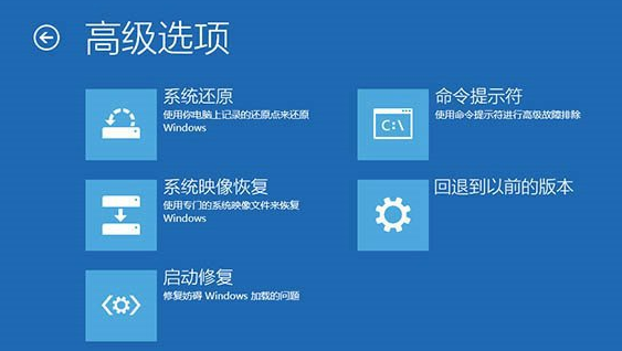 win10无限重启的详细处理操作截图