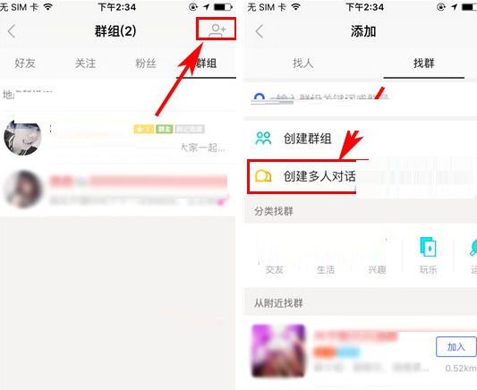 陌陌创建多人对话的操作教程截图