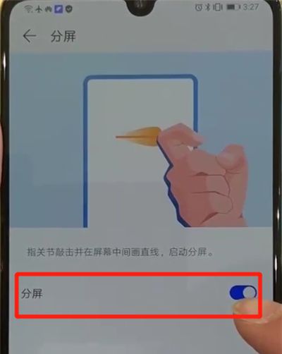 华为p30中开启分屏的操作教程截图