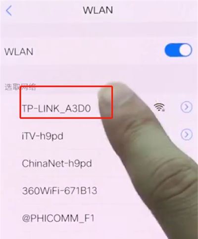 vivonex中连接wifi操作步骤截图