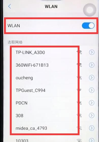 vivoz1连接wifi的简单操作讲解截图