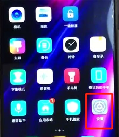 荣耀8x设置熄屏时间的操作教程截图