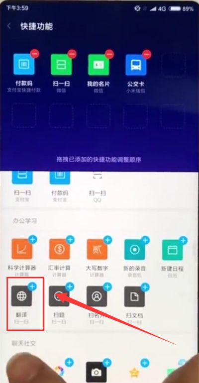 小米mix2s中翻译的详细方法截图