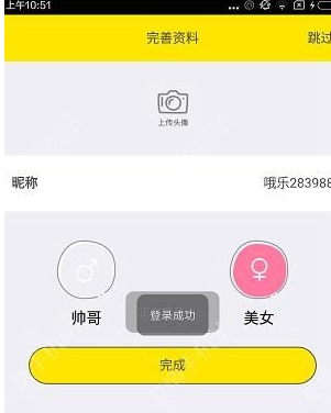 哦乐直播app的具体登录步骤讲解截图