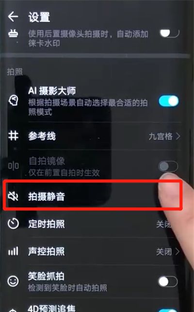 华为mate20pro关闭相机快门声的操作教程截图