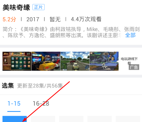 xm追啦app使用的图文介绍截图