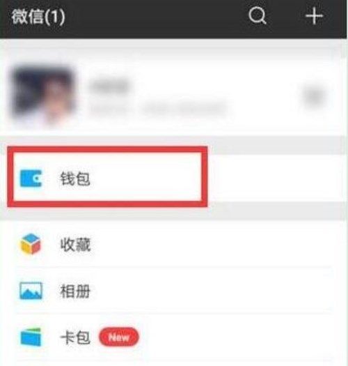 华为mate10设置微信指纹支付的具体操作截图