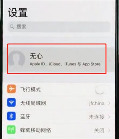 iphonexs中扩大储存空间的操作步骤截图