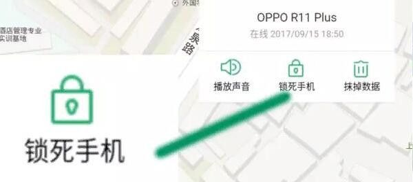 在oppor15中重置解锁密码的具体步骤截图