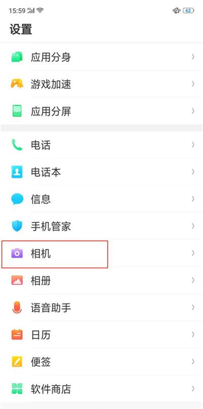 在oppoa1中关闭拍照声音的图文介绍截图