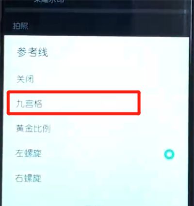 荣耀10青春版打开相机网格的操作教程截图