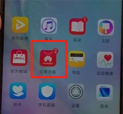 华为nova4中更新软件的操作教程截图