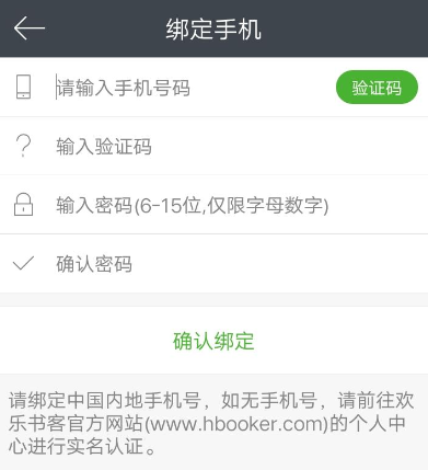 欢乐书客中增加经验值的具体图文步骤截图