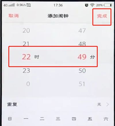 vivo手机中设置闹钟的简单方法截图