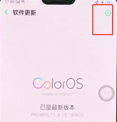 oppor15中关闭系统自动更新的简单方法截图