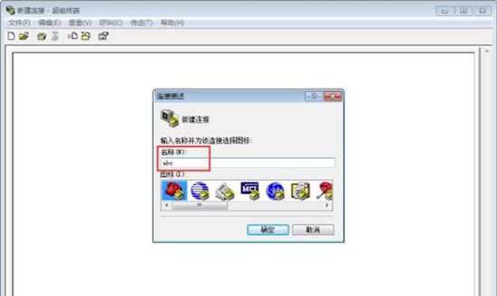 win7系统安装超级终端的操作流程截图