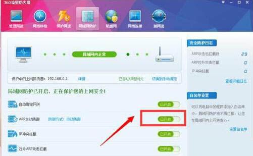 win7电脑网络延迟的详细处理操作讲解截图